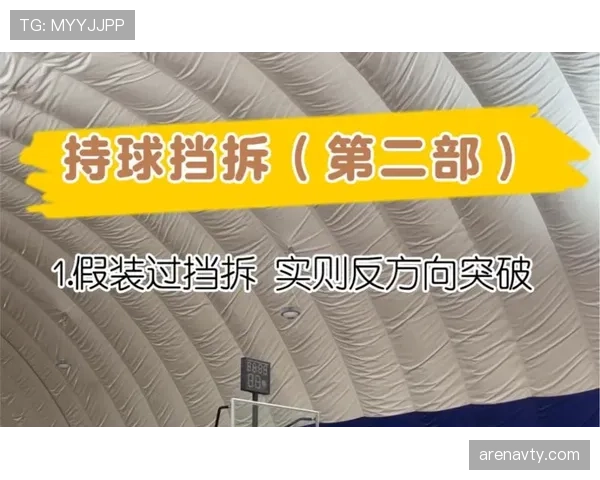 “持球掩护”到底怎么判罚?图文详解合理与非法动作的区别 “持球掩护”到底怎么判罚?图文详解合理与非法动作的区别