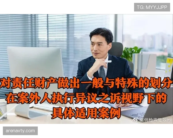 场外未经许可入场判罚规则，裁判如何界定责任主体？